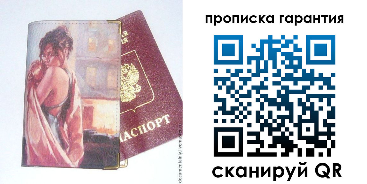 временная регистрация в Абдулино