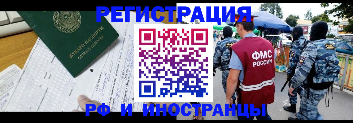 прописка ребенка в Абдулино