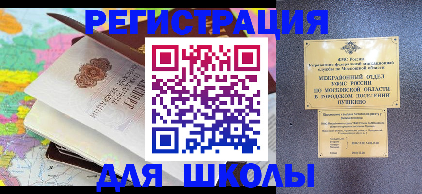 прописка в Абдулино