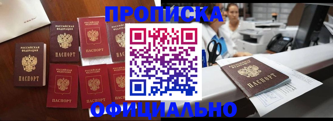 прописка в квартире в Абдулино