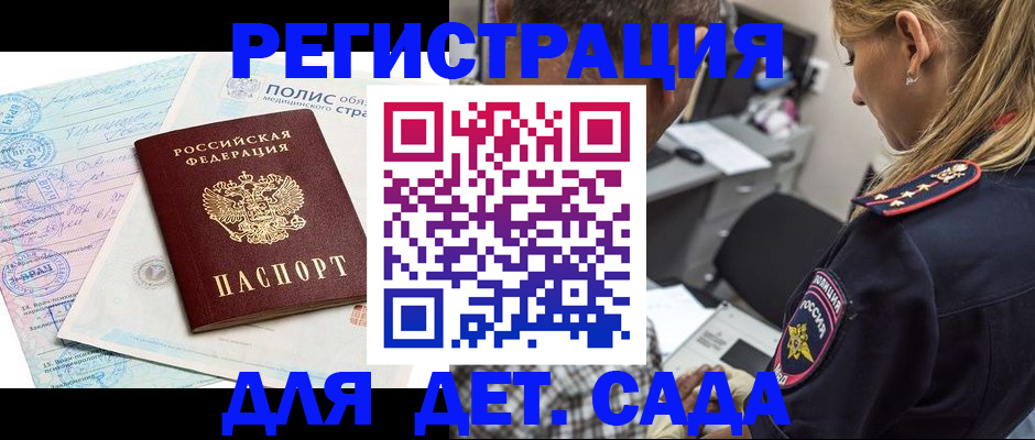 прописка законно в Абдулино