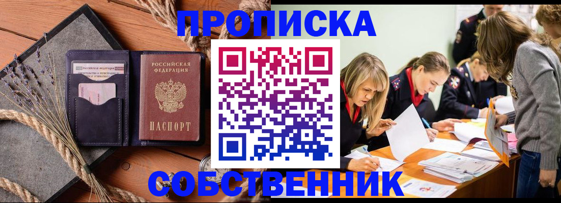 прописка гарантия в Абдулино